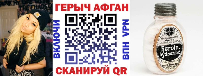 Купить где  Советский  Героин афганец 