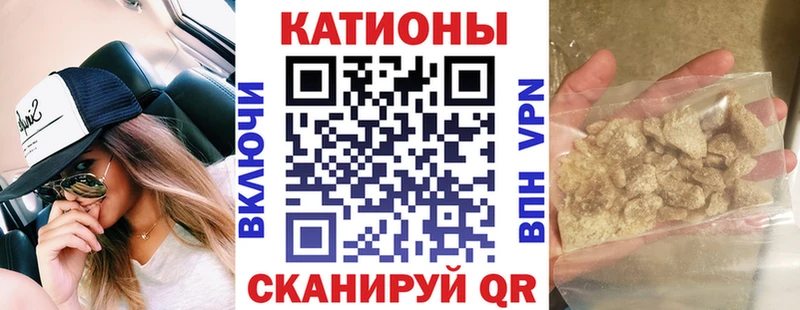 Меф мука Советский